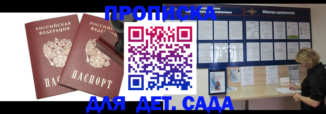временная регистрация госуслуги в Аркадаке
