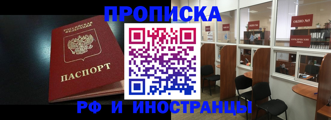временная регистрация надежно в Аркадаке