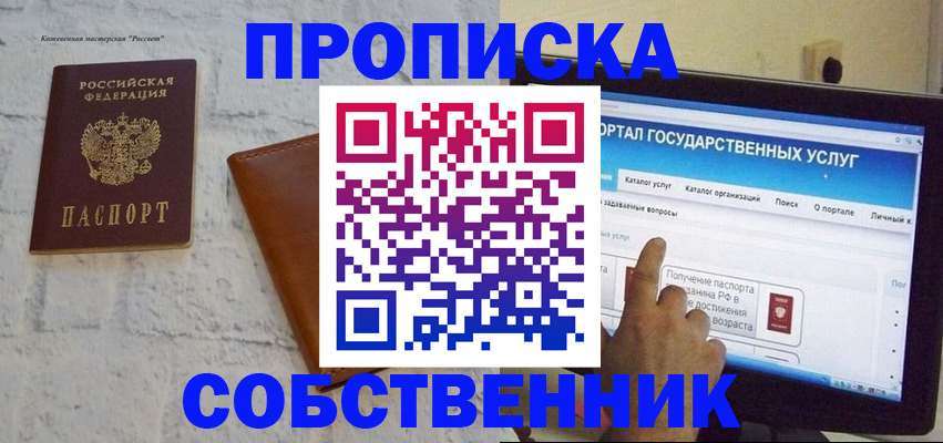 временная регистрация для школы в Аркадаке