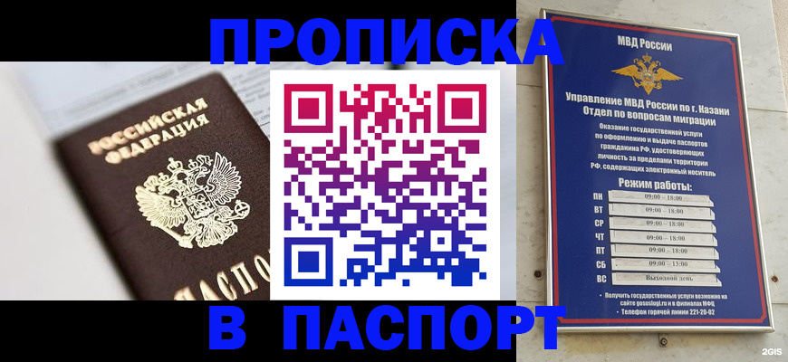 прописка в квартире в Аркадаке