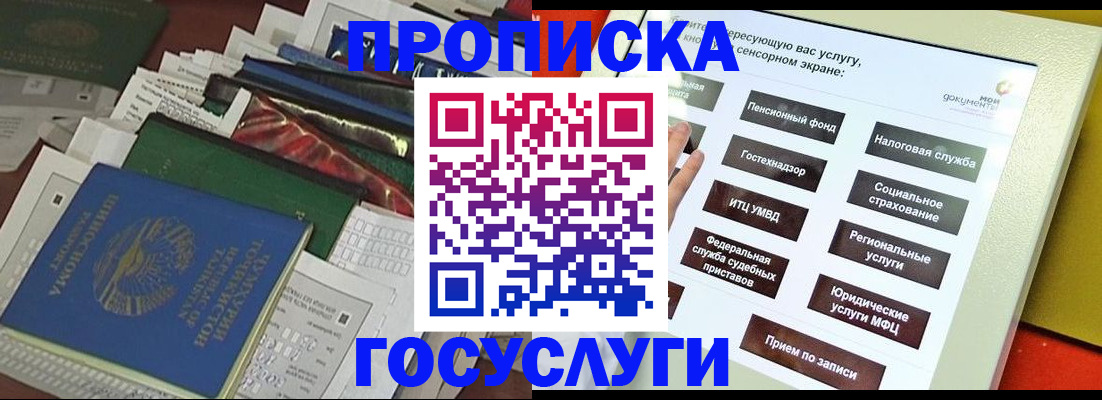 прописка в квартире в Аркадаке